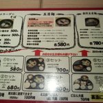 五目麺屋 彩美庵 - 色々な種類の五目麺。