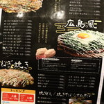 てっぱん家 じょう - 