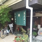 藤田そば処 - 入口