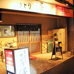 Yakitori Taku - 