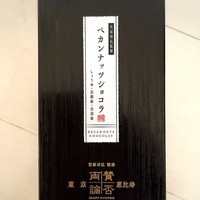 賛否両論 - 