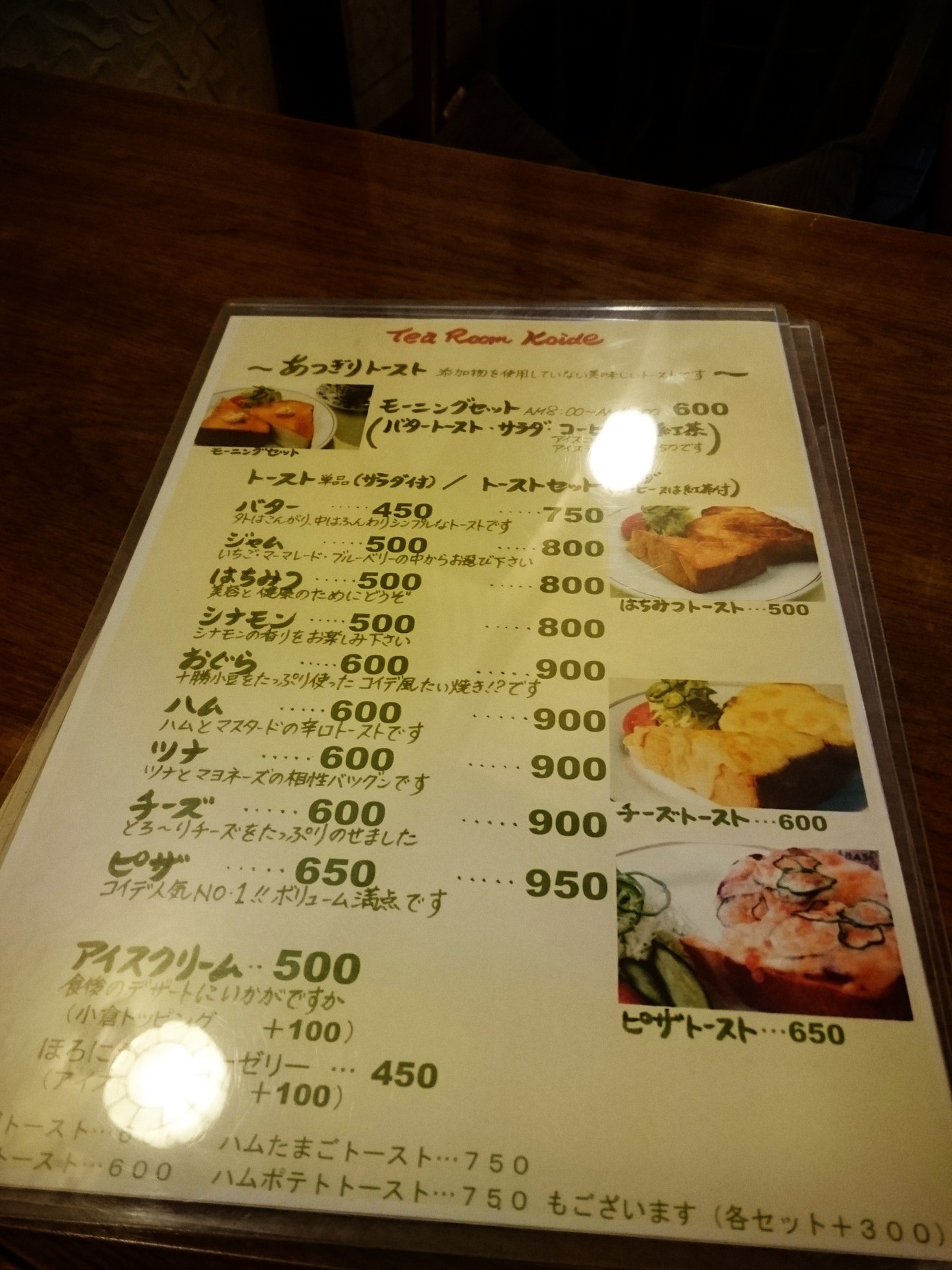 コイデ name=