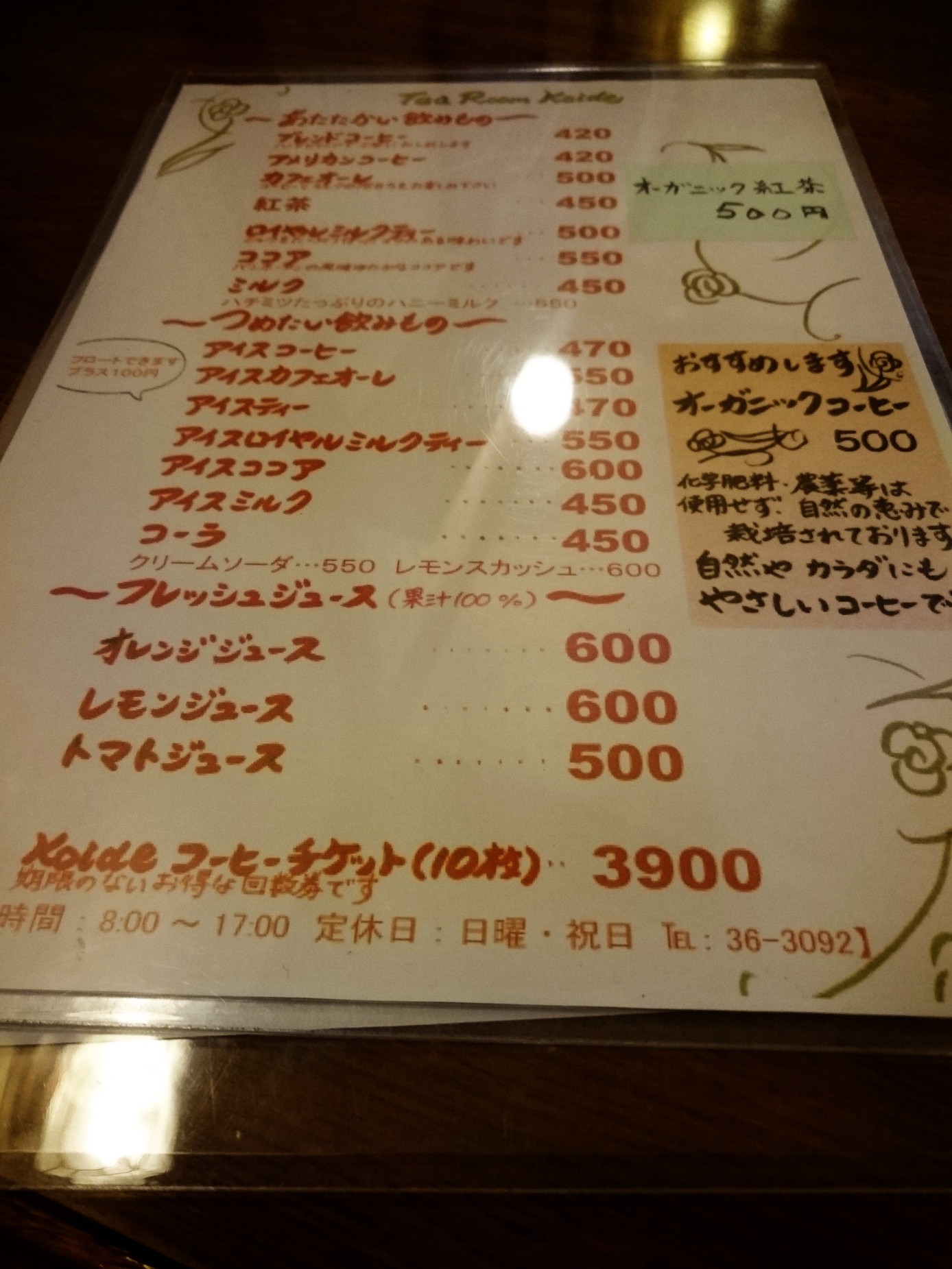 コイデ name=
