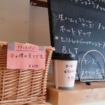 SONKA - ノーマルなフランスパンは売り切れ