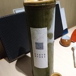 Hyouki - 青竹酒