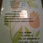 ぽっぽ五頭 - お飲み物メニュー