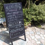 ぽっぽ五頭 - 入口の看板なり