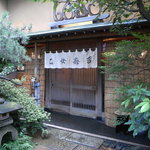 乙女寿司 - 乙女寿司