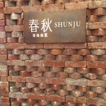 Shunjuu - 