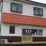 まつや軽食堂 - 走路を挟んで向かいに駐車場あり