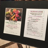 春秋 溜池山王店 - 
