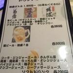 酒・めし・ゆんたく じぶんかって - 