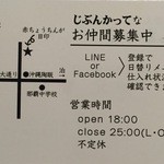 酒・めし・ゆんたく じぶんかって - 