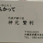 酒・めし・ゆんたく じぶんかって - 