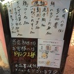 酒・めし・ゆんたく じぶんかって - 