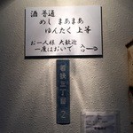 酒・めし・ゆんたく じぶんかって - 