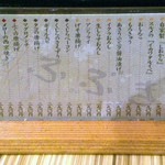 ふぶき - つまみ