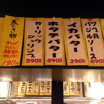 ふぶき - 短冊メニューは惹かれるものが多いです