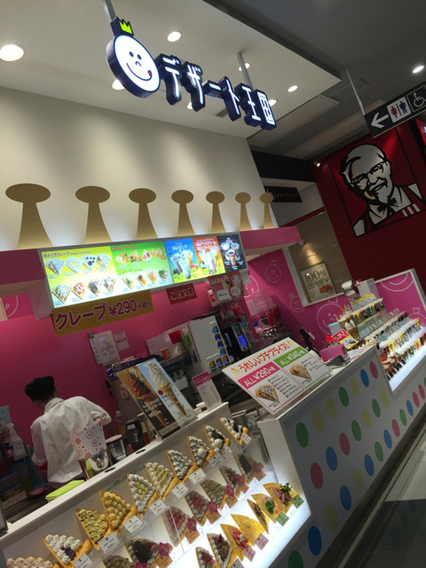 デザート王国 イオンモール旭川駅前店 旭川 クレープ 食べログ