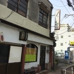 艪便村 - 以前のお店の外観