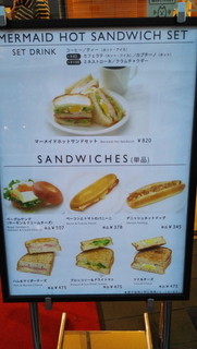 マーメイド カフェ - 