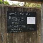 ビア カフェ バテレ - 看板