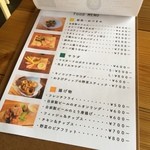 ビア カフェ バテレ - メニュー