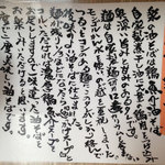 GAKU - 能書き。無ければ無いで不安ではある(w