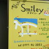 スマイリー