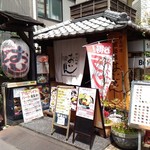 郷土料理居酒屋 おいどん - 店構え