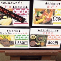 磯料理　まるけい - メニュー