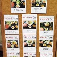 磯料理　まるけい - メニュー