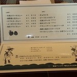 レストランいざき - 