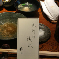 みかわ 是山居 - 