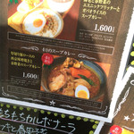 らっきょ＆Star - 季節のカレー（4月）