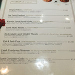 ハリマ・ケバブ・ビリヤニ - メニュー