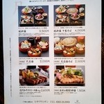 ヒカリヤ ヒガシ - ランチメニュー（4月）