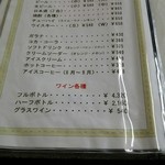 ステーキハウス綱政 - 