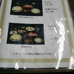 ステーキハウス綱政 - 