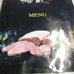 ステーキハウス綱政 - 