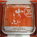 五木屋本舗 - プラ容器に入ってます