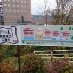 麺ハウス こもれ美 - 駐車場案内図