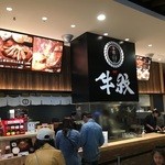 牛紋 - フードコートのイメージが変わるような、本格的な有名店が軒を連ねている、牛紋もその一つ！