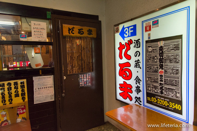 だるま 高田馬場 居酒屋 食べログ だるま 高田馬場 居酒屋 食べログ