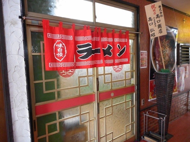 閉店 太平楽 山の田店 幡生 担々麺 食べログ 閉店 太平楽 山の田店 幡生 担々麺 食べログ