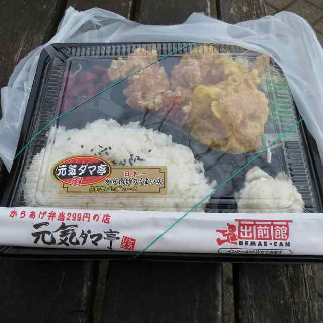 元気ダマ亭 熊谷17号店 熊谷 からあげ 食べログ