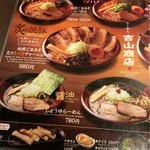 吉山商店 - メニュー☆