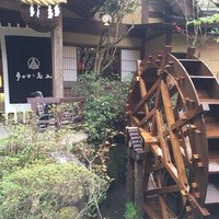 うかい鳥山 - うかい鳥山 玄関横に水車