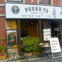 听屋 六本木 - 