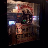 うしごろバンビーナ 恵比寿本店 - 